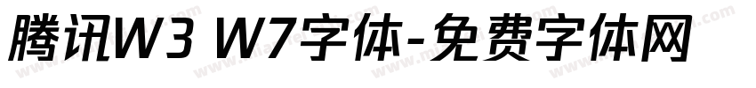 腾讯W3 W7字体字体转换